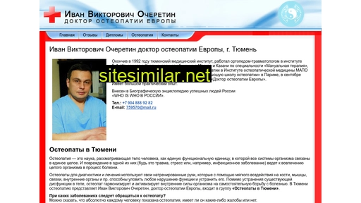 osteopat-ocheretin.ru alternative sites