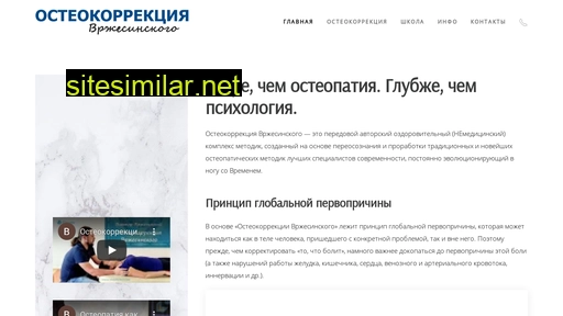 osteopat-prof.ru alternative sites