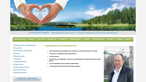osteopat-siberia.ru alternative sites