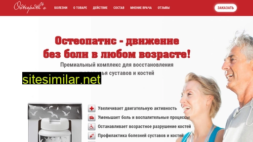 osteopath24.ru alternative sites