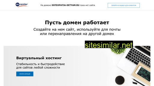 osteopatia-detyam.ru alternative sites