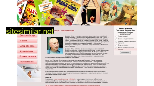 oster-detyam.ru alternative sites