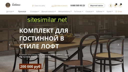 ostinec.ru alternative sites