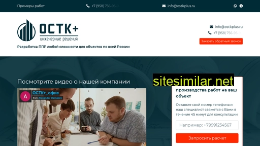 ostkplus.ru alternative sites