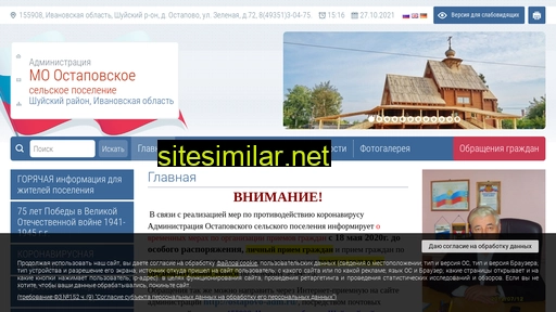 Ostapovo-adm similar sites