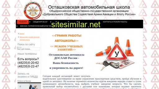 Ostashkov-dosaaf similar sites