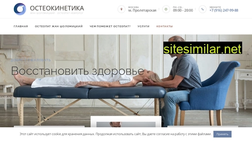 osteokinet.ru alternative sites