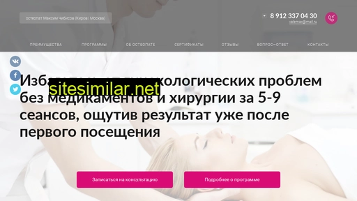 osteomax.ru alternative sites
