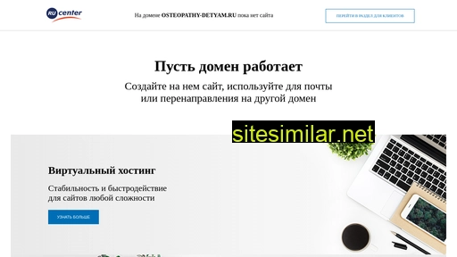osteopathy-detyam.ru alternative sites