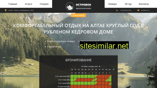 ostrovok-altai.ru alternative sites