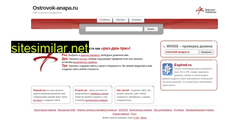 ostrovok-anapa.ru alternative sites