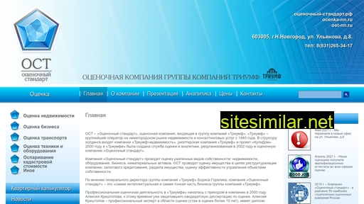 ost-nn.ru alternative sites