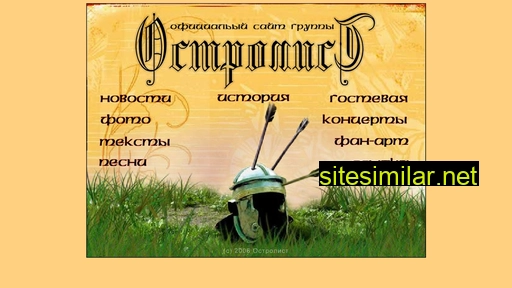 ostrolist.ru alternative sites