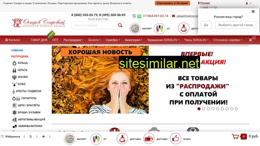 ostrov-sokrovisch.ru alternative sites