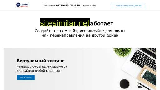 ostrovbalchug.ru alternative sites
