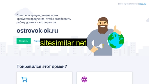 ostrovok-ok.ru alternative sites