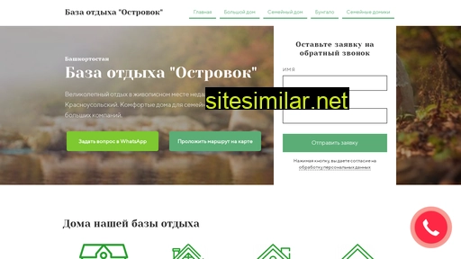 ostrovok-rb.ru alternative sites