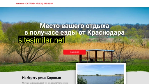 ostrovsite.ru alternative sites