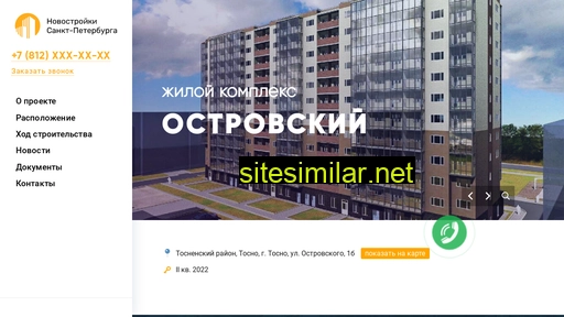 Ostrovskij-dom similar sites