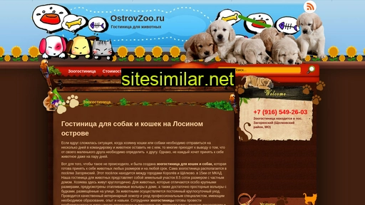 ostrovzoo.ru alternative sites
