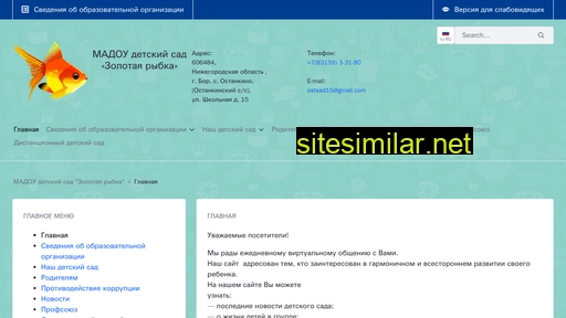 ostsad.ru alternative sites