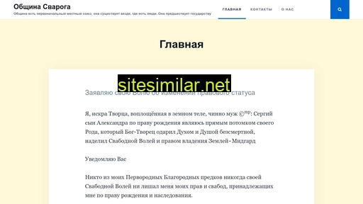 osvaroga.ru alternative sites