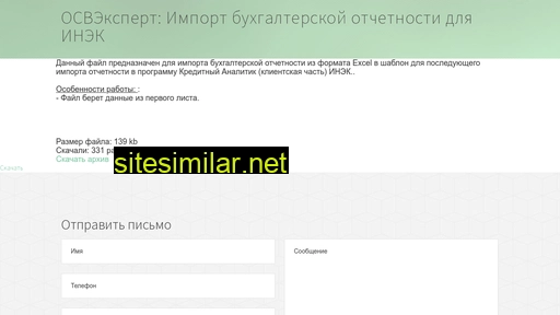 osvexpert.ru alternative sites