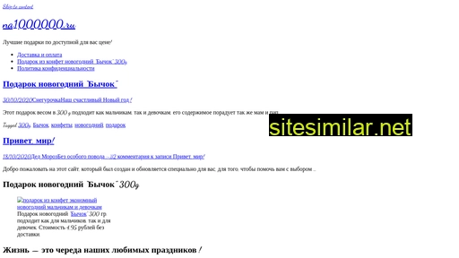 ot100000.ru alternative sites