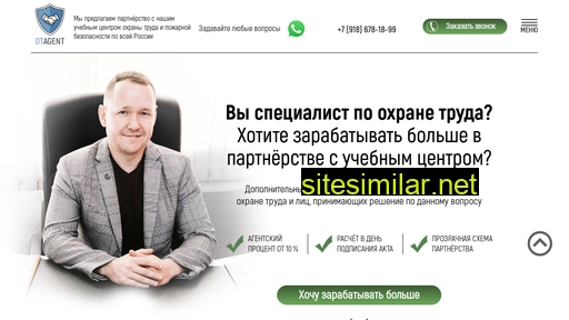 otagent.ru alternative sites