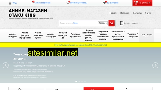 otakugrad.ru alternative sites