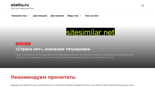 otattu.ru alternative sites
