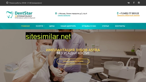 otbelivanie-zuba.ru alternative sites