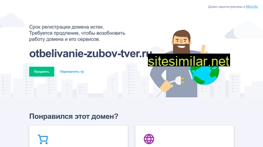otbelivanie-zubov-tver.ru alternative sites