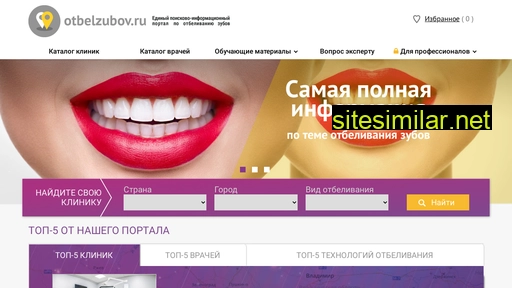 otbelzubov.ru alternative sites