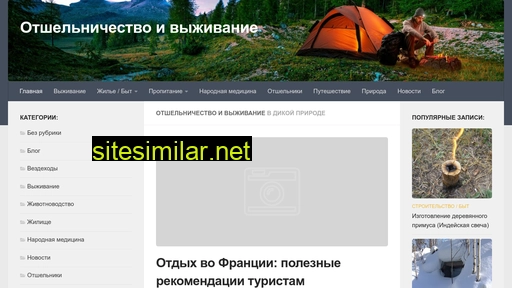 otchelniki.ru alternative sites