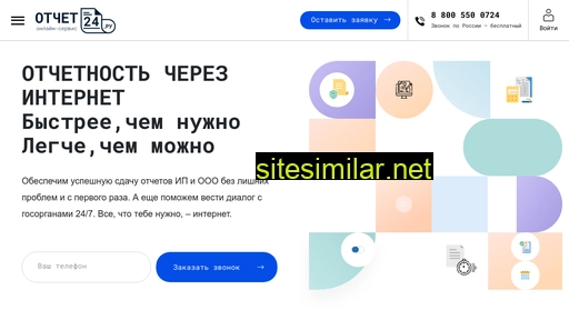 otchet24.ru alternative sites