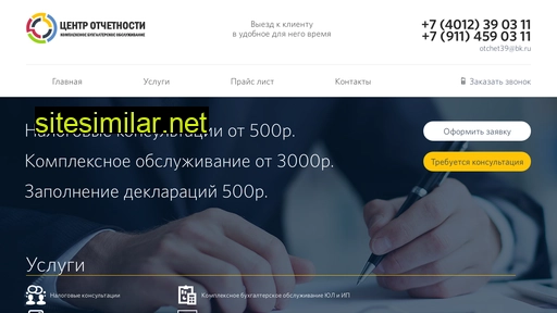 otchet39.ru alternative sites