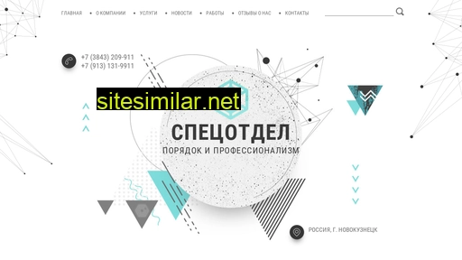 otdel42.ru alternative sites