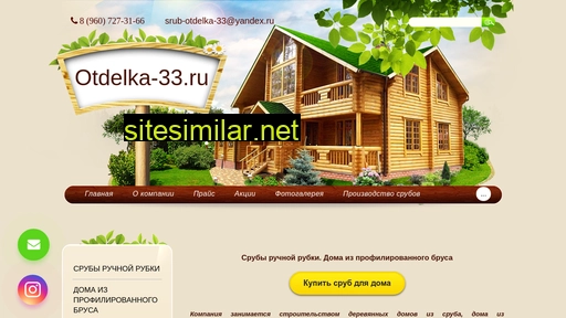 Otdelka-33 similar sites