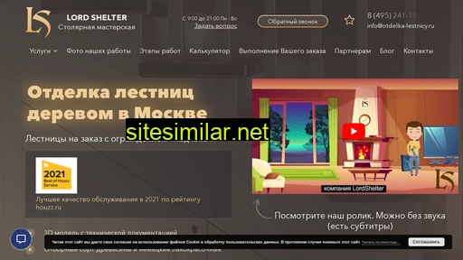 otdelka-lestnicy.ru alternative sites