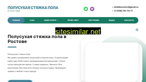otdelka-rostov.ru alternative sites