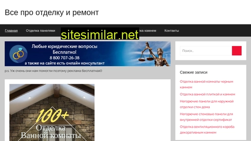 otdelka-rykami.ru alternative sites