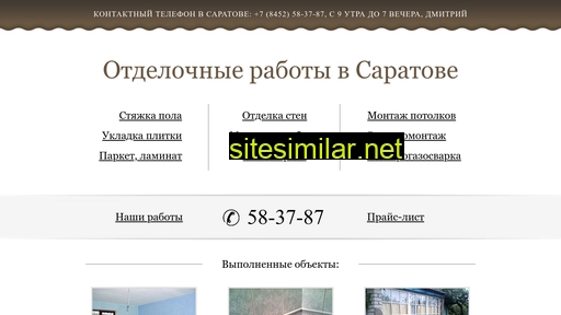 otdelka-saratov.ru alternative sites