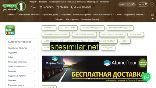 otdelka1.ru alternative sites