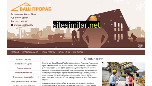 otdelkaperm.ru alternative sites