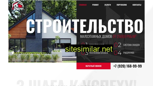 otdelkin-house.ru alternative sites