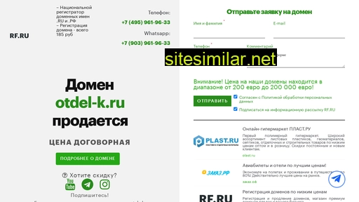 otdel-k.ru alternative sites
