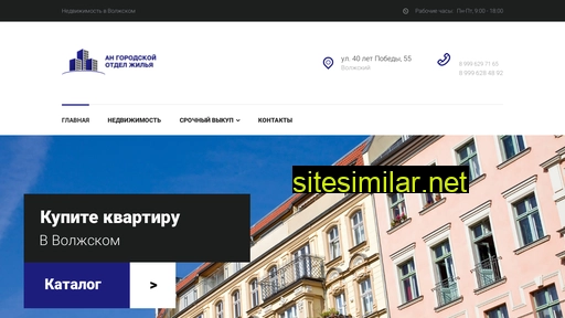 otdel-zhilya.ru alternative sites