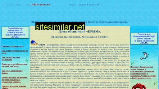 otdih-krim.ru alternative sites