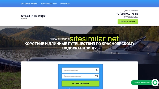 otdohninamore.ru alternative sites